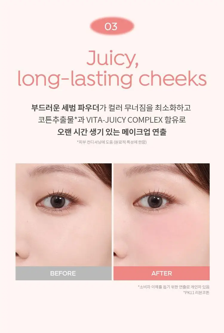 [구매인증이벤트] 어퓨 과즙팡 파스텔 블러셔 13종(단품/헤어핀 기획) 상세페이지 26